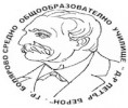 СРЕДНО ОБЩООБРАЗОВАТЕЛНО УЧИЛИЩЕ Д-Р ПЕТЪР БЕРОН